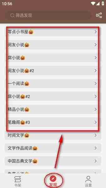 繁花小说app怎么查看书源-书源查看方法