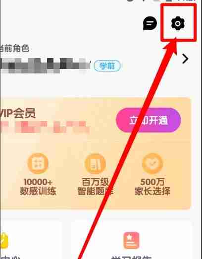 数感星球app怎么开启护眼提醒-护眼提醒设置方法