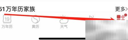 万年历趣味测试玩法解析