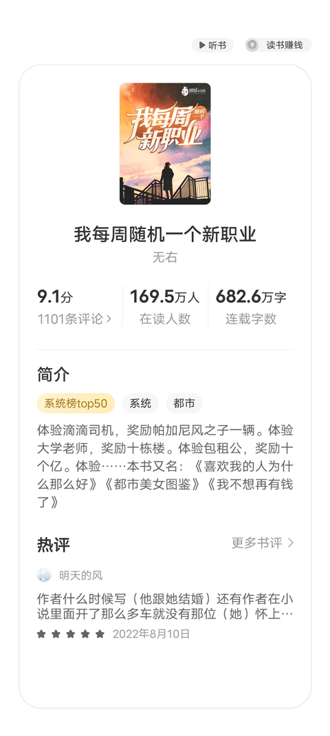 得间免费小说极速版怎么使用-功能介绍