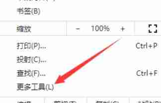 谷歌浏览器怎么打开任务管理器-谷歌浏览器打开任务管理器的方法