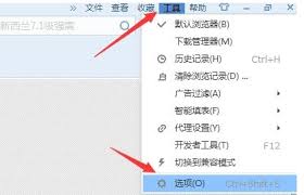 搜狗浏览器密码保存设置教程