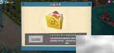 海岛奇兵秘宝保险库用途解析