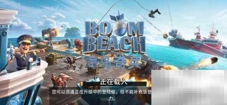 海岛奇兵秘宝保险库使用教程