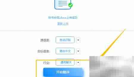英文标书合同翻译技巧