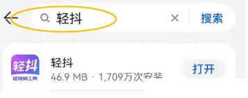 轻抖任务发布教程与步骤详解