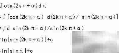 含2kπ+α的三角函数积分