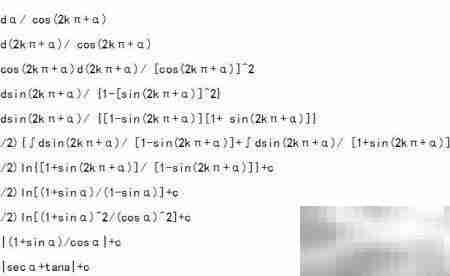 含2kπ+α的三角函数积分