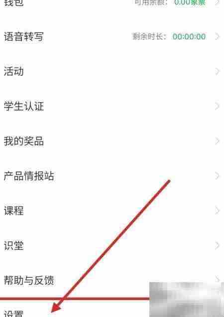 印象笔记新建笔记自动添加位置