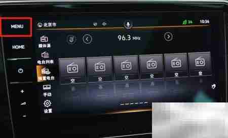 迈腾石英钟时间调整方法