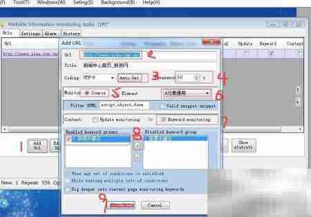 新闻网站关键词监控提醒