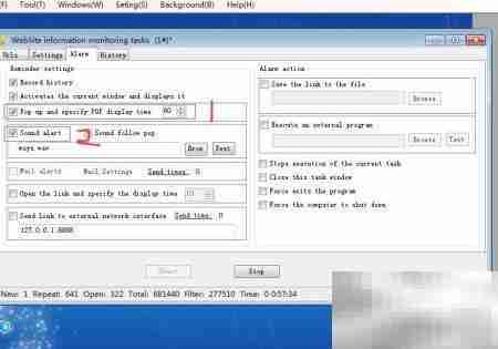 新闻网站关键词监控提醒