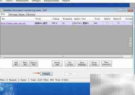 新闻网站关键词监控提醒