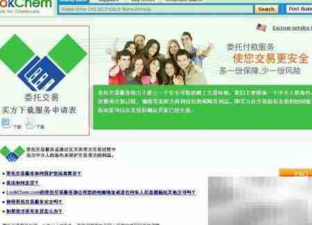 Lookchem委托交易步骤