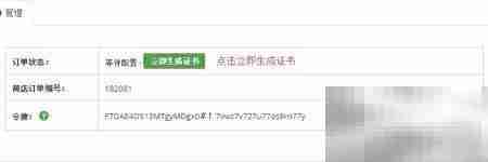 SSL证书申请指南