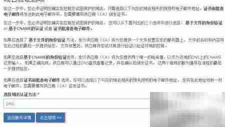 SSL证书申请指南