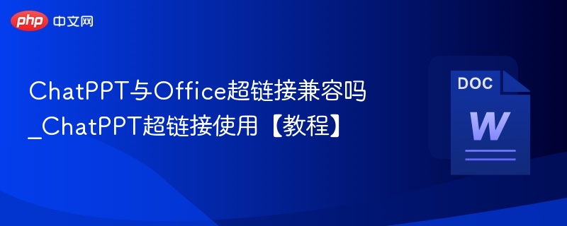 ChatPPT超链接兼容Office吗？