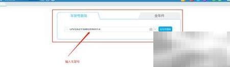 EPC配件查询方法全解析