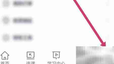 会计学堂APP科目汇编入口指南