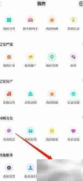 迁安信息网APP如何提交BUG