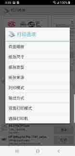 趣打印如何连接打印机