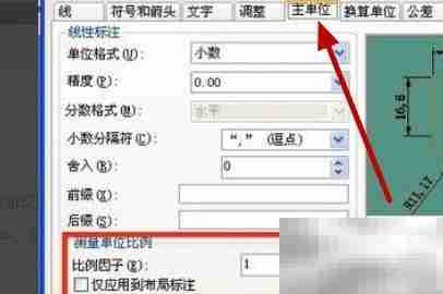 CAD如何设置1:1比例