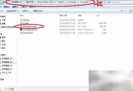 Visual Studio中使用Intel Fortran