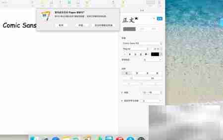 MacBook Pages模板管理技巧