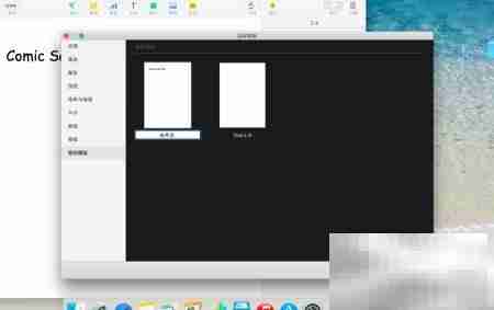 MacBook Pages模板管理技巧