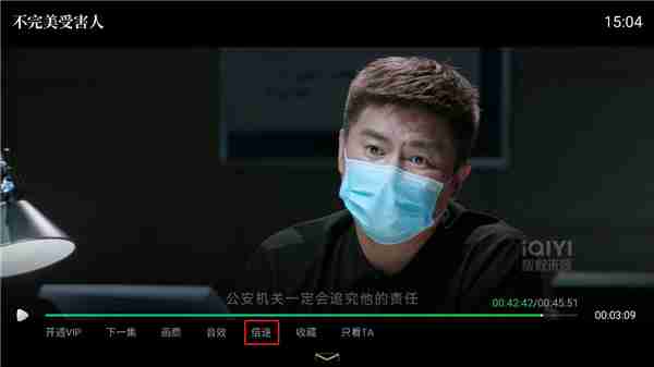 银河奇异果app怎么设置倍数播放-倍数播放教程