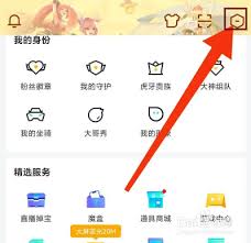 虎牙账号注销步骤及方法详解