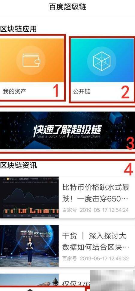 百度超级链怎么用？手把手教程详解