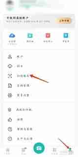 扫描全能王怎样设置图像增强处理模式