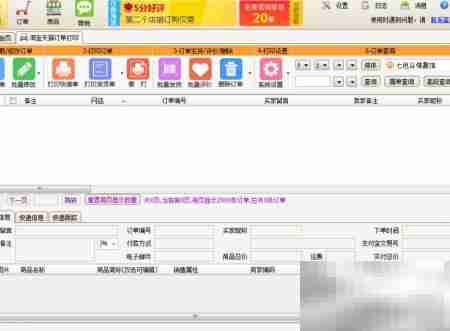淘宝快递单打印方法