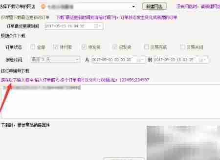淘宝快递单打印方法