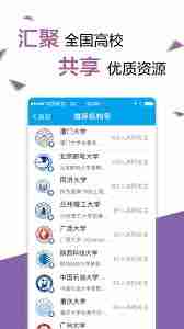 易班app怎么加入班级