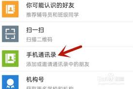 易班app怎么加班级？