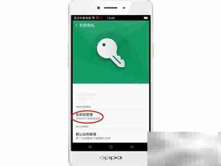 商务安全专线：OPPO后台守护