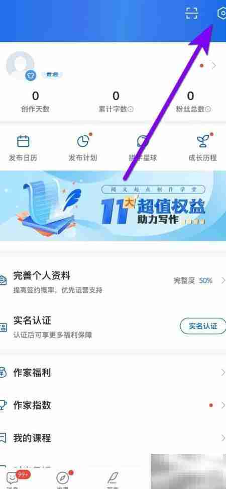 作家助手手势密码开启指南