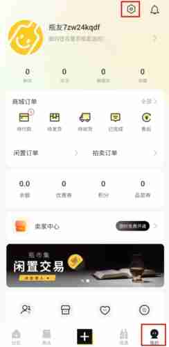百瓶app怎么绑定微信-百瓶app绑定微信方法