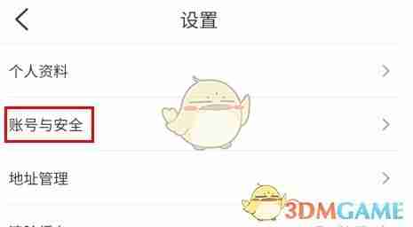 百瓶app怎么绑定微信-百瓶app绑定微信方法