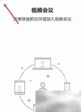 Umeet音频自动连接设置