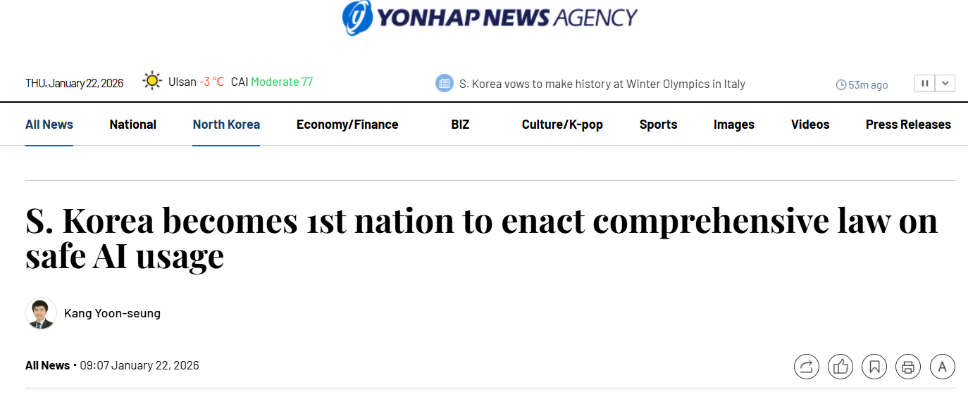 韩国正式施行“AI 基本法”