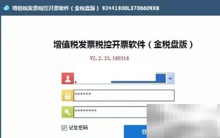开票软件升级操作指南