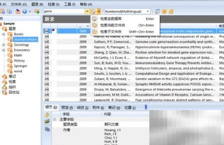 NoteExpress本地检索与保存技巧