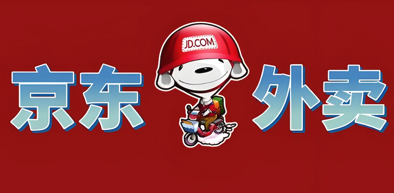 京东外卖优惠券领取方法2025使用教程分享