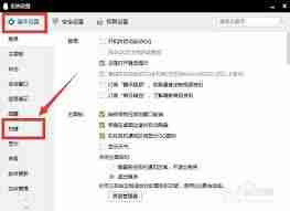 桌面百度快捷键如何设置