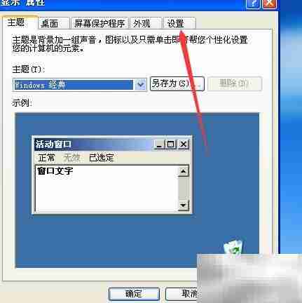 XP系统查看显卡监视器信息