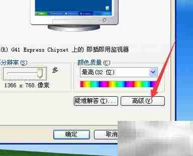 XP系统查看显卡监视器信息