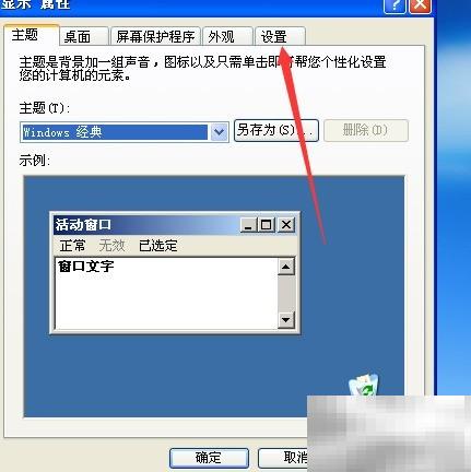 查看XP系统显卡信息的正确方法